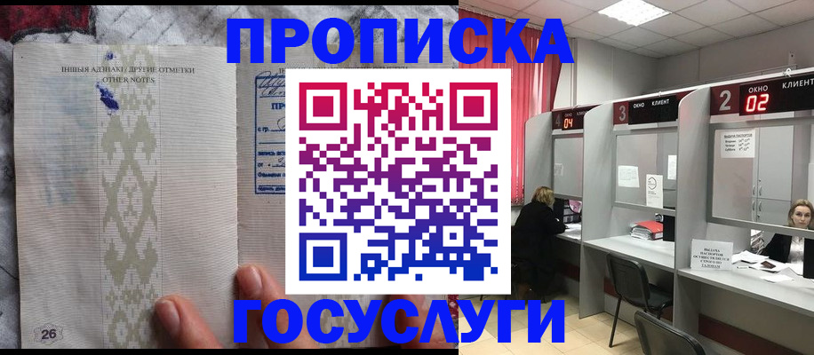 временная регистрация адрес в Щёлкино